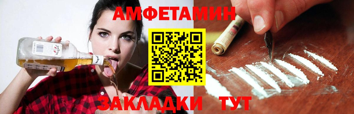 АМФЕТАМИН  Вход с VPN  АМФЕТАМИН  Киселёвск  АМФ Premium 