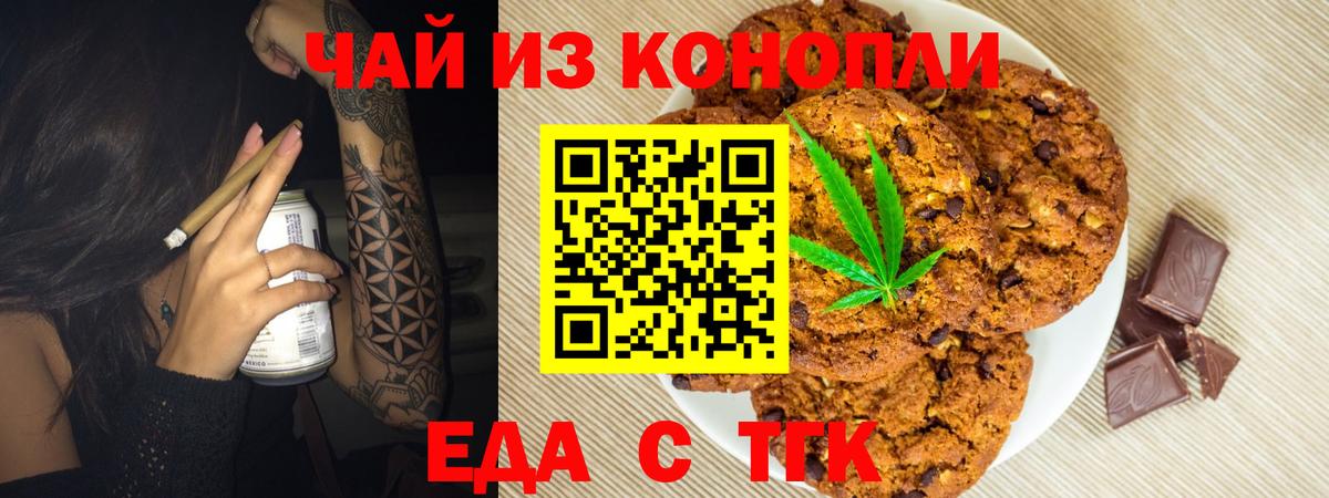 Киселёвск  Canna-Cookies конопля  Вход с VPN 