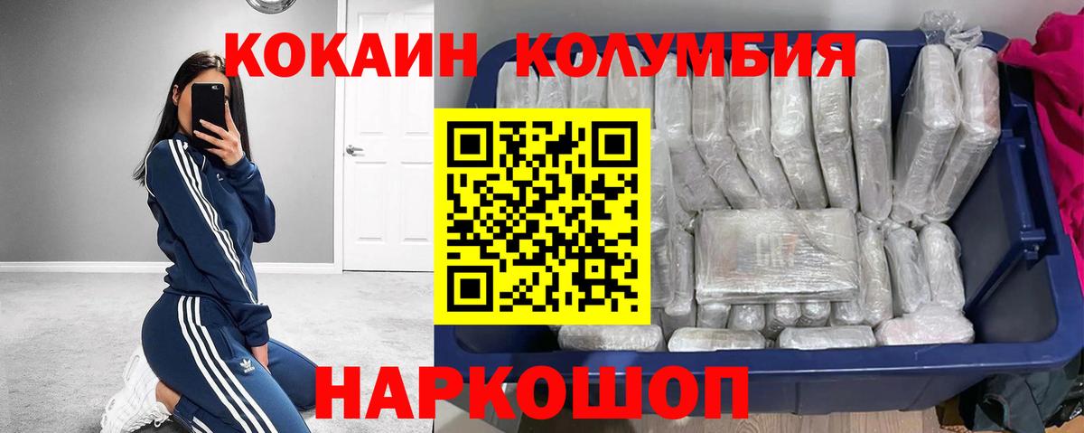 КОКАИН  КОКАИН Колумбийский  Вход с VPN  Киселёвск  COCAIN 98% 
