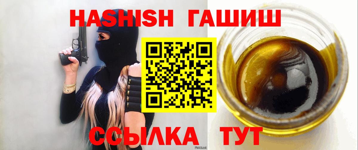Гашиш 40% ТГК  Вход с VPN  Киселёвск 