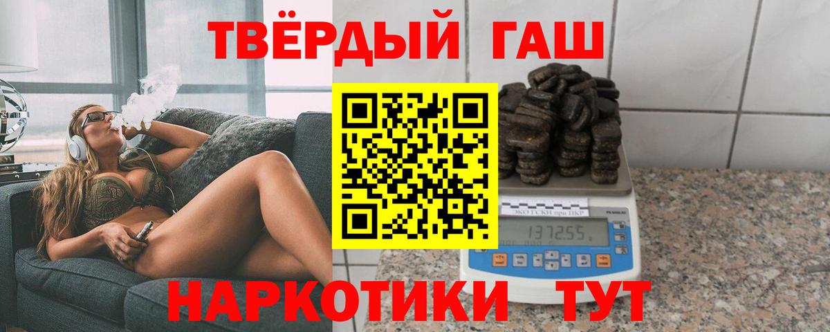 Гашиш 40% ТГК Киселёвск