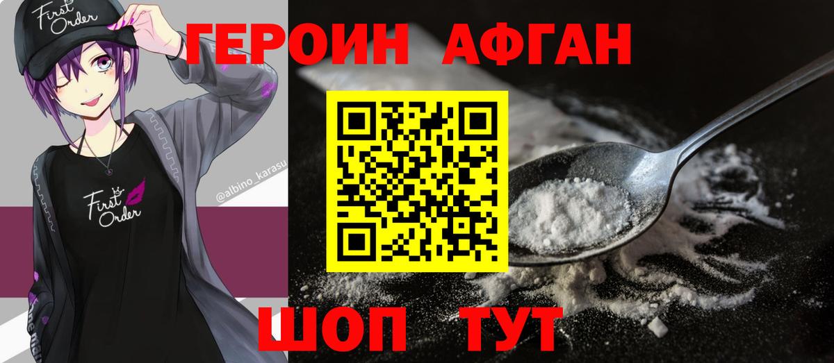 Киселёвск  Героин герыч  Вход с VPN 