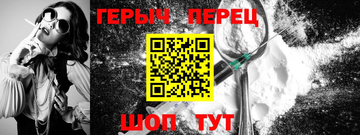 Героин VHQ Киселёвск