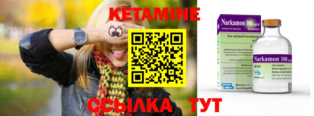Киселёвск  КЕТАМИН VHQ  Вход с VPN  Кетамин ketamine 
