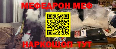 меф VHQ Ирбит