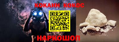 кокаин перу Ипатово