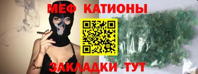 меф VHQ Ирбит
