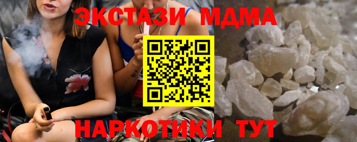 Киселёвск  MDMA Molly  Вход с VPN  МДМА VHQ 