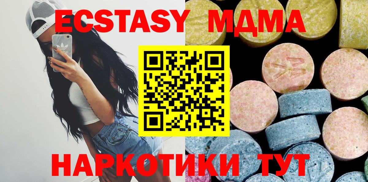 MDMA crystal Киселёвск