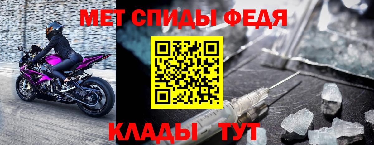 Метамфетамин винт Киселёвск