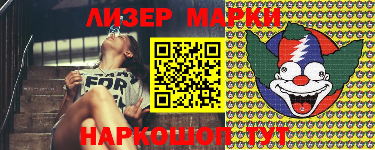 Марки 25I-NBOMe 1500мкг  Вход с VPN  Киселёвск  Марки 25I-NBOMe 1500мкг 