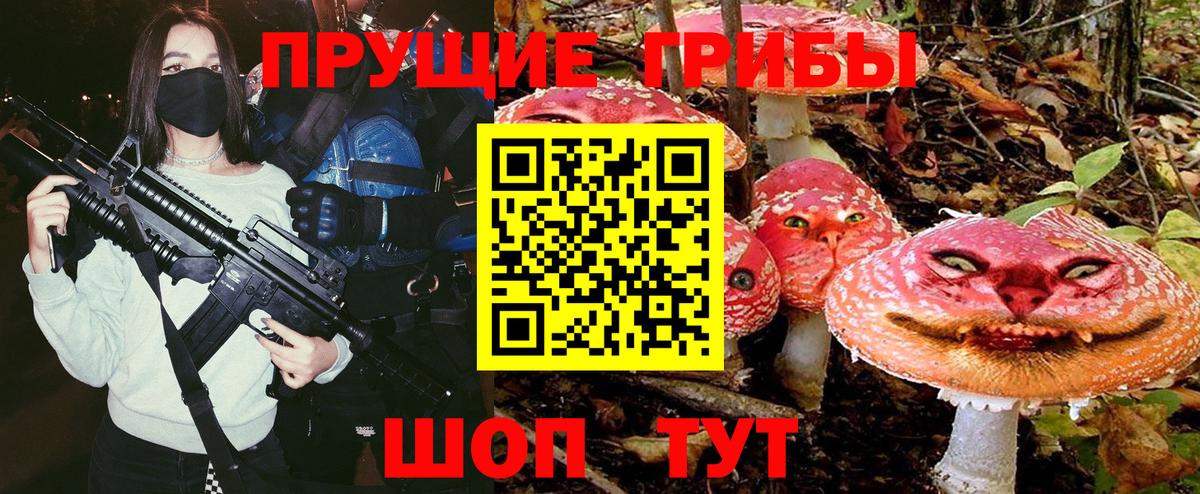 Галлюциногенные грибы Psilocybine cubensis  Галлюциногенные грибы Magic Shrooms  Киселёвск  Вход с VPN 